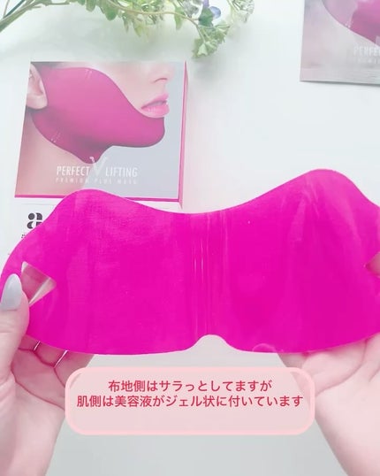 パーフェクトVリフティングプレミアムプラスマスク/avajar/シートマスク・パックを使ったクチコミ(2枚目)