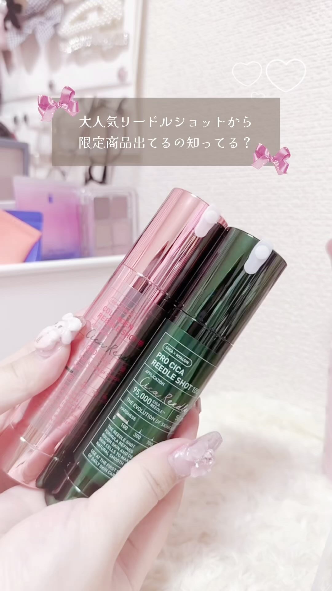 プロCICAリードルショット100/VT/ブースター・導入液の人気ショート動画