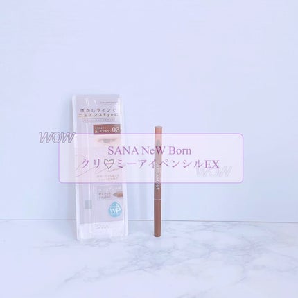 クリーミーアイペンシルEX/サナ ニューボーン/ペンシルアイライナーの人気ショート動画