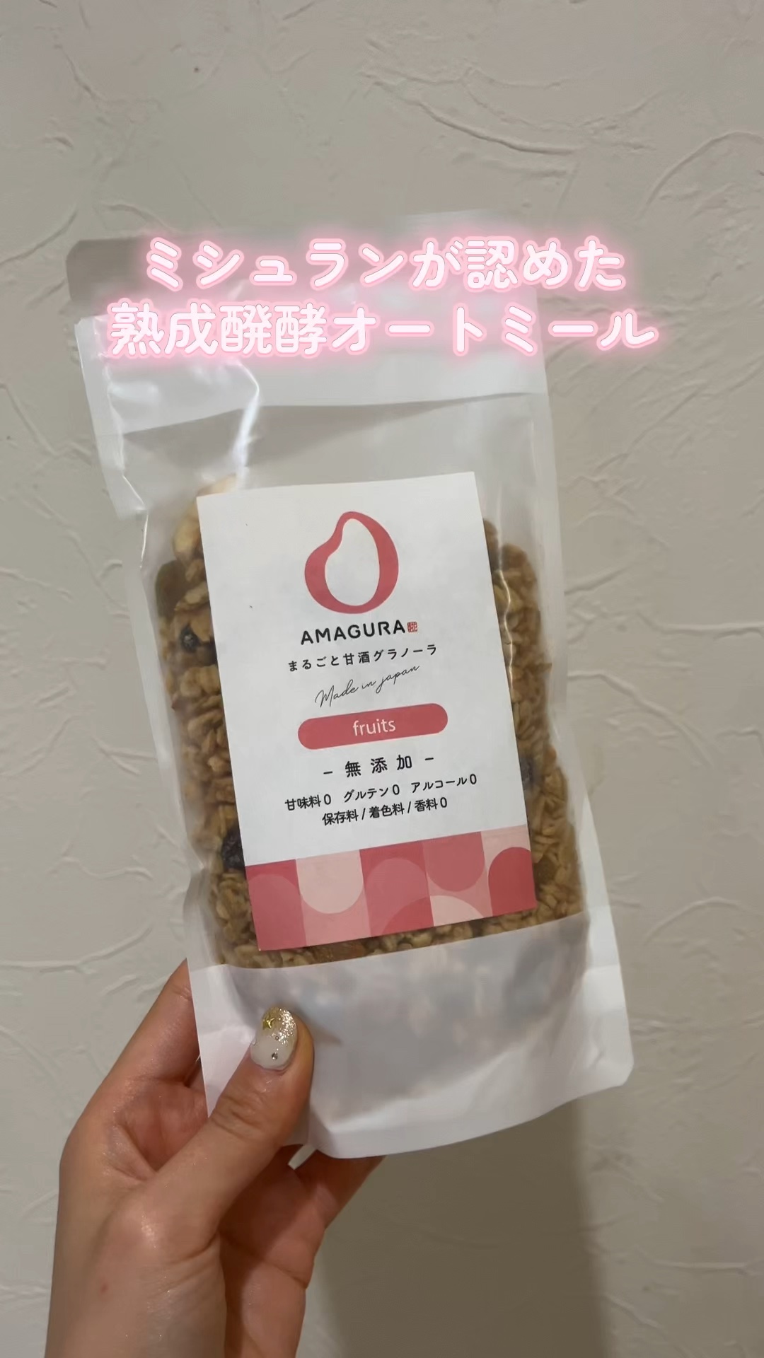 ミシュランが認めた熟成醗酵オートミール。500,000食突破！！3分に1食売れてるらしい

原料は3つだけ😳👏無添加オートミール・国産甘酒・エクストラバージンオリーブオイルで仕上げるナチュラルで至極の逸品🥣

醗酵食品の深い味と香りで