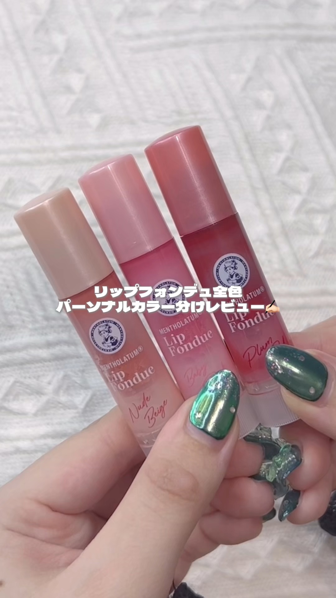 メンソレータム リップフォンデュ/メンソレータム/リッププランパーを使ったクチコミ（1枚目）