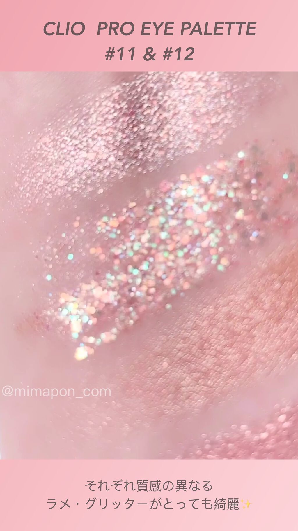 プロ アイ パレット/CLIO/アイシャドウパレットを使ったクチコミ（1枚目）