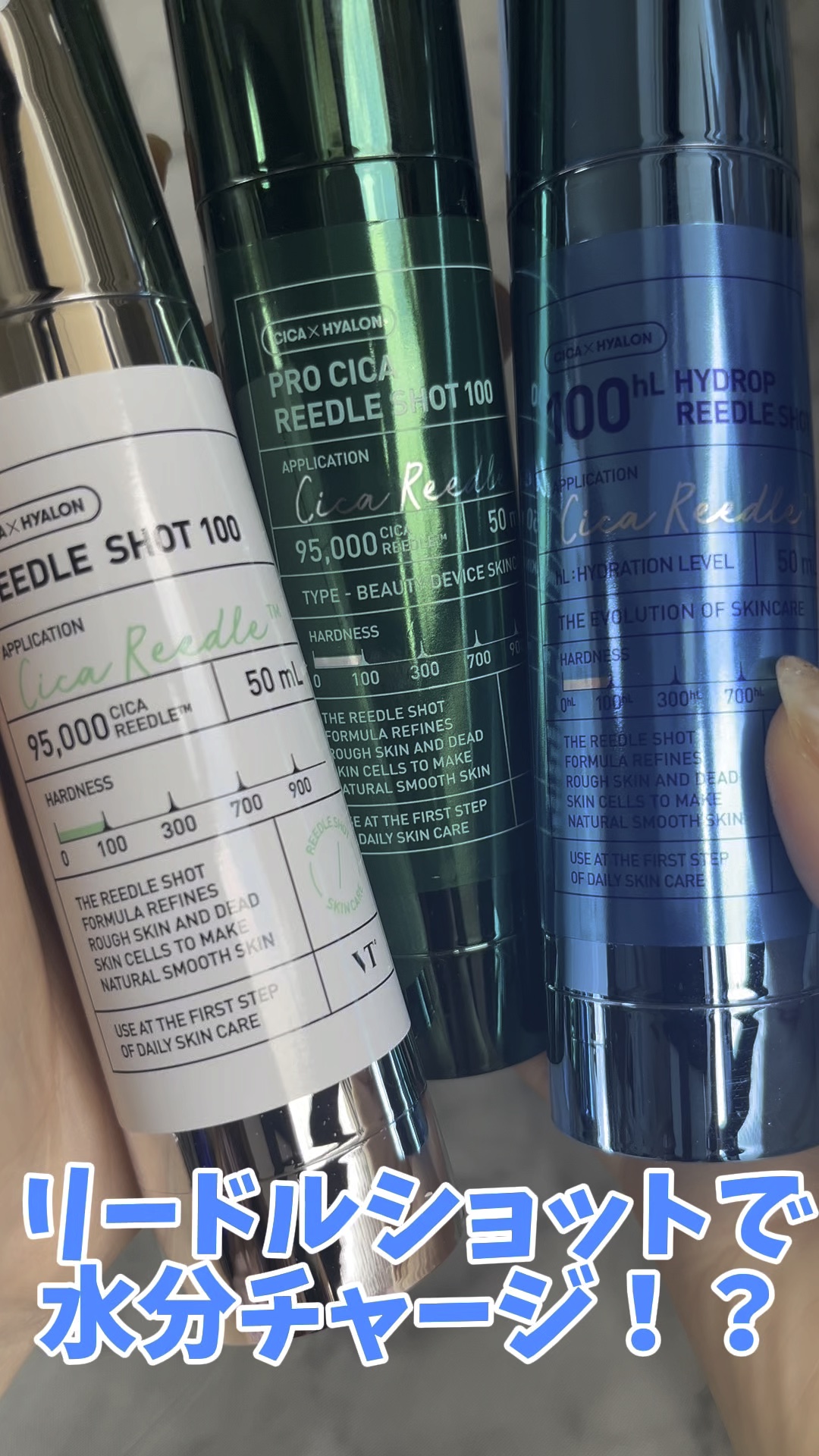 ハイドロップリードルショット100hL/VT/美容液の人気ショート動画