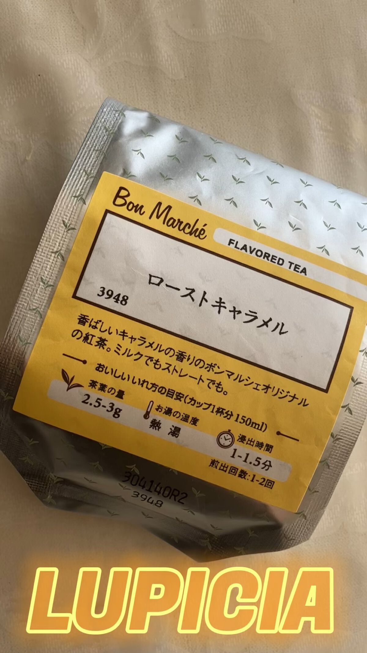 紅茶/LUPICIA/ドリンクを使ったクチコミ（1枚目）