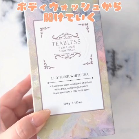 パフュームボディローション リリィムスクホワイトティー/TEABLESS/ボディローションを使ったクチコミ（2枚目）