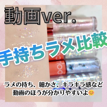 DAZE EYE GLITTER/4OIN /リキッドアイシャドウの動画クチコミ5つ目