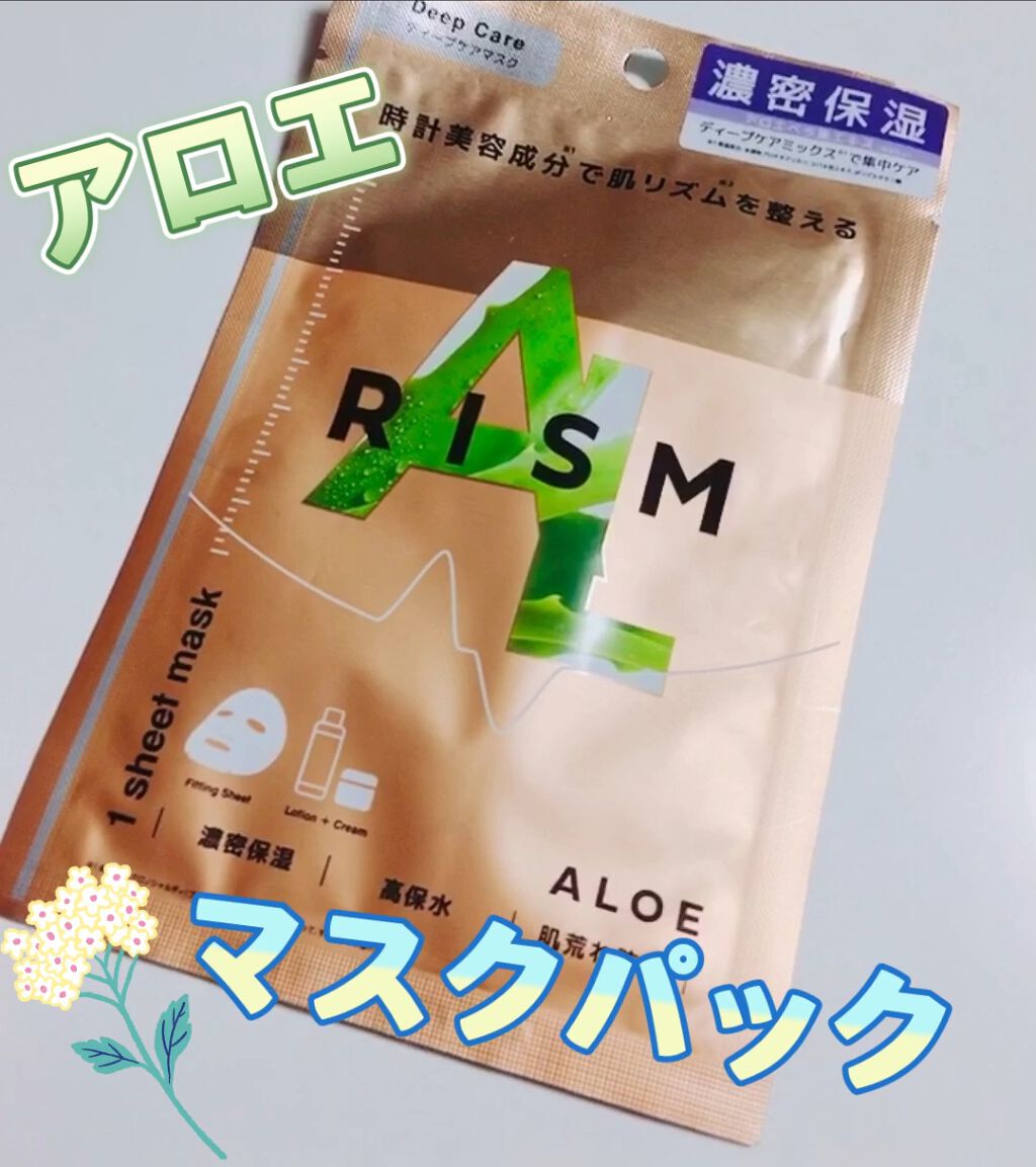 ディープケアマスク アロエ/RISM/シートマスク・パックの動画クチコミ2つ目