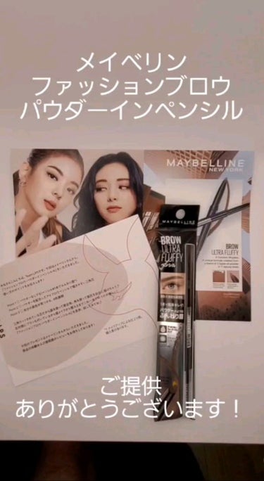 ファッションブロウ パウダーインペンシル N/MAYBELLINE NEW YORK/アイブロウペンシルの人気ショート動画