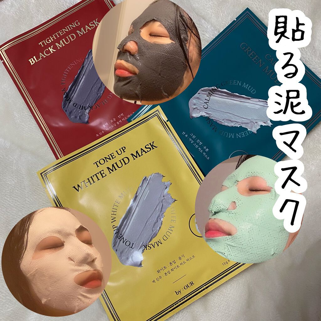 タイトニングブラック マッドマスク/by : OUR/シートマスク・パックの人気ショート動画