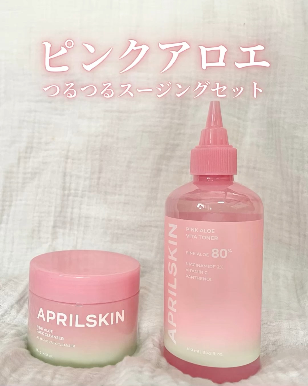 ピンクアロエビタトナー/APRILSKIN/化粧水の人気ショート動画