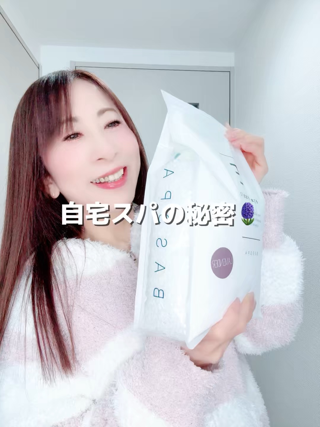 BASSPA エプソムソルト ラベンダー/BASSPA/無機塩系入浴剤を使ったクチコミ（1枚目）