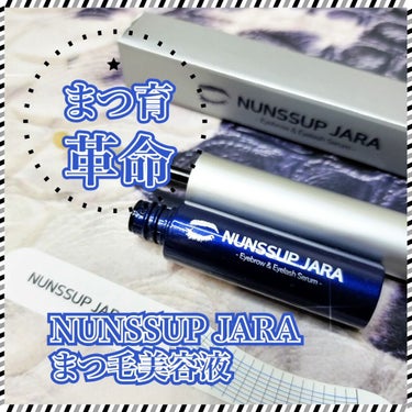 Eyebrow&Eyelash Serum/NUNSSUP JARA/まつげ美容液を使ったクチコミ（5枚目）