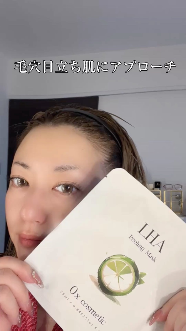 乳酸菌配合LHAピーリングマスク/0x cosmetic/シートマスク・パックを使ったクチコミ（1枚目）