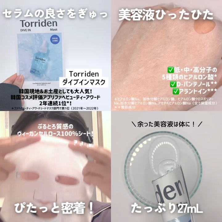 ダイブイン セラム/Torriden/美容液を使ったクチコミ（3枚目）