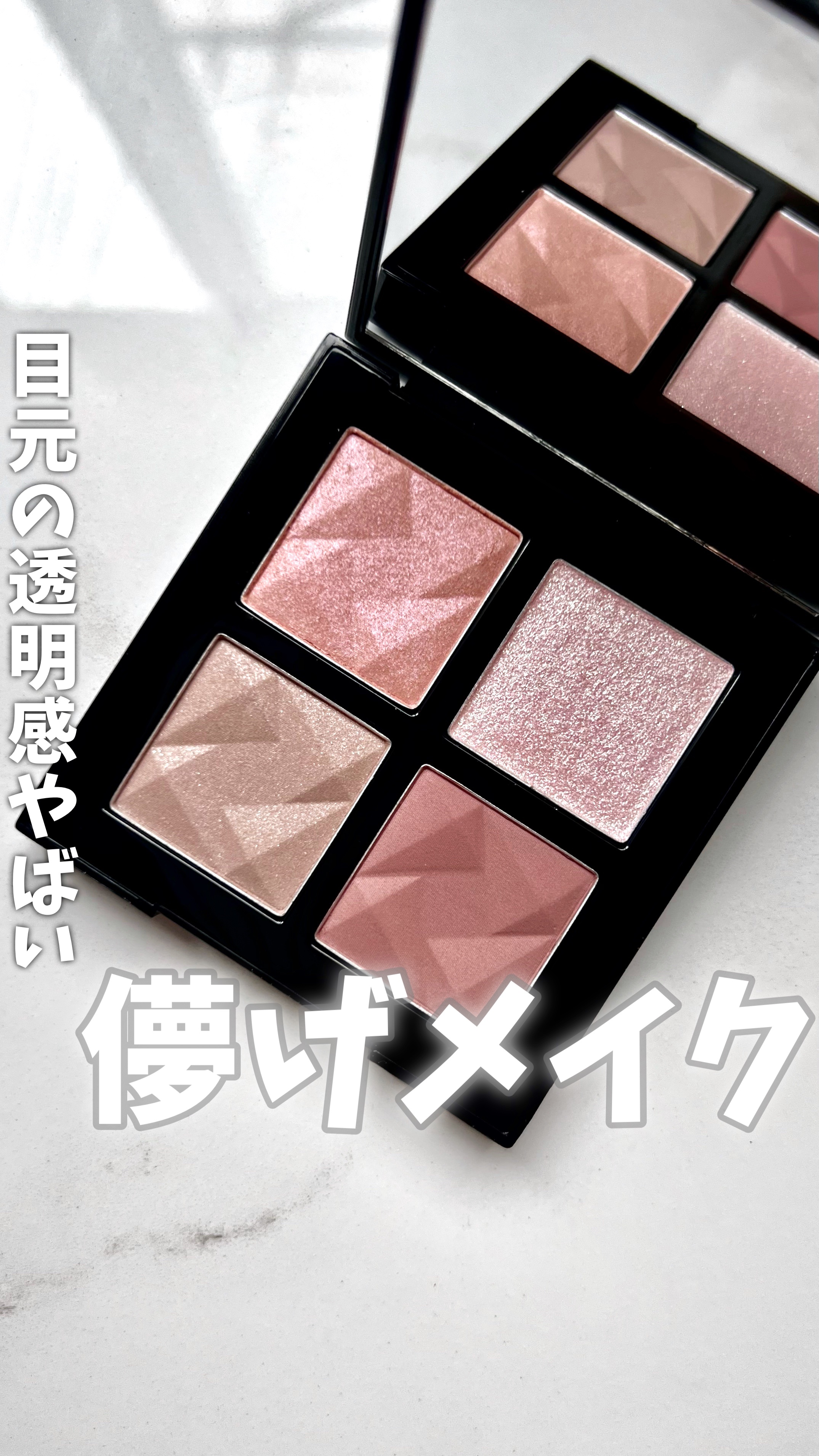 シュウウエムラ　アイスカルプト　コントゥアモーヴ　アイパレ アイスカルプト ⁄ シュウ ウエムラ(パウダーアイシャドウ, メイク