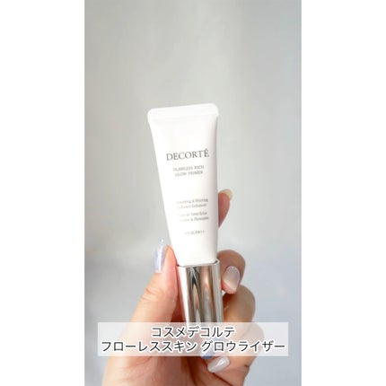 フローレススキン グロウライザー/DECORTÉ/化粧下地の人気ショート動画