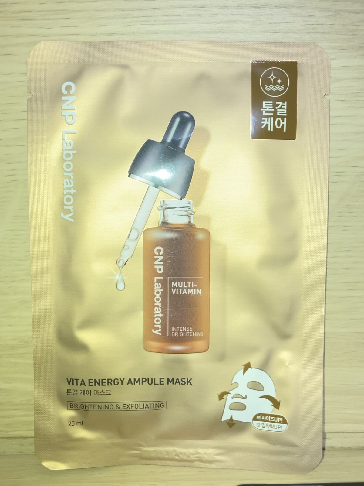 ビタホワイトニングアンプルマスク/CNP Laboratory/シートマスク・パックの動画クチコミ5つ目