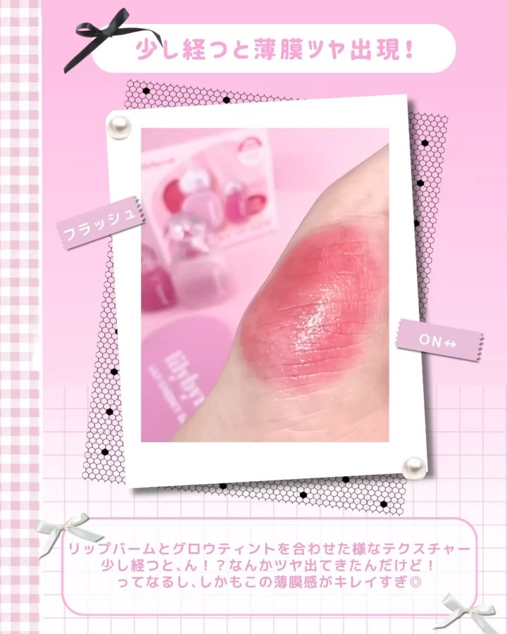 Balming Dewy Tint/lilybyred/リップティントの動画クチコミ2つ目