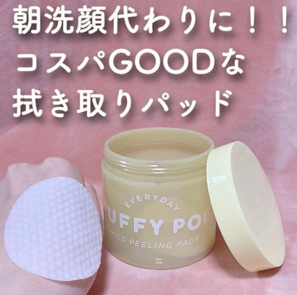 マイルドピーリングパッド L/PUFFY POD/トナーパッドの人気ショート動画