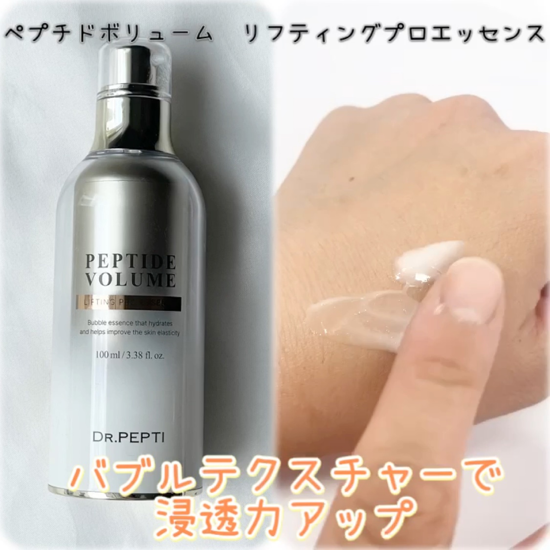 ペプチドボリュームネッククリーム/DR.PEPTI/ネック・デコルテケアを使ったクチコミ（2枚目）