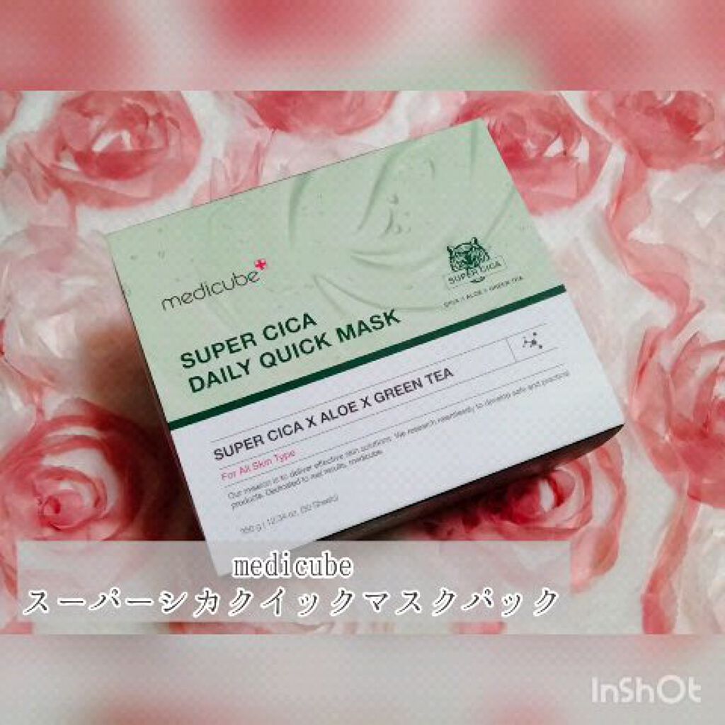 スーパーシカクイックマスクパック/MEDICUBE/シートマスク・パックを使ったクチコミ（1枚目）