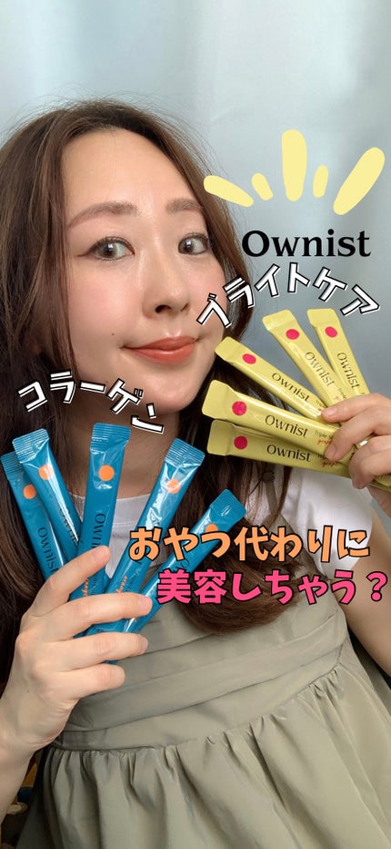 トリプルコラーゲン オレンジ/Ownist/美容サプリメントの人気ショート動画