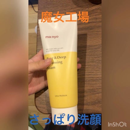 ピュア&ディープ洗顔料/manyo/洗顔フォームの人気ショート動画