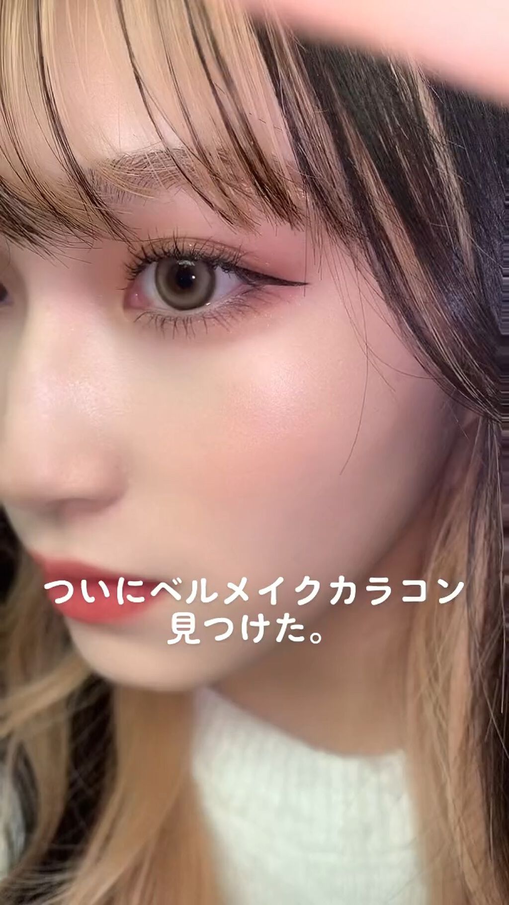 chuuLENS Milk&Tea 1day/chuu LENS/ワンデー（１DAY）カラコンの動画クチコミ1つ目