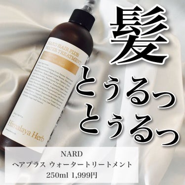 ｡・ﾟ・。｡・ﾟ・。｡・ﾟ・。｡・ﾟ・｡・ﾟ・。

NARD
ヘアプラス ウォータートリートメント

｡・ﾟ・。｡・ﾟ・。｡・ﾟ・。｡・ﾟ・｡・ﾟ・。

ウォータートリートメントが好きで結構いろいろ試し