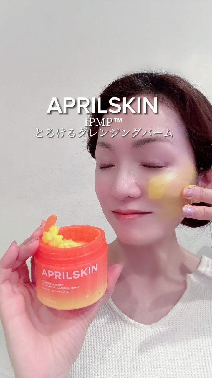 💠 @io_aoyama ←韓国コスメ
韓国で売り切れ続出中✨
話題のクレンジングバーム

▶︎APRILSKIN
エイプリルスキン 
カロテンIPMP™︎とろけるクレンジングバーム
@aprilskin_officialjapan 

