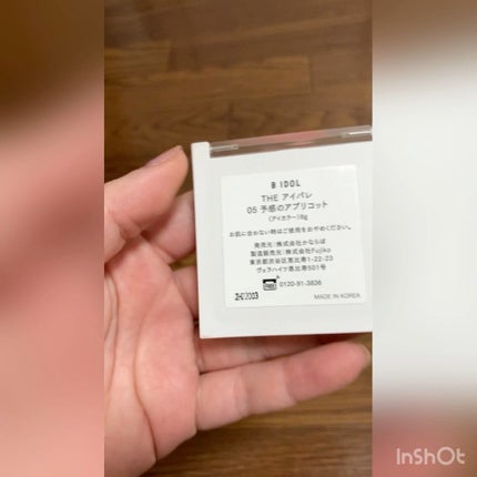 THE アイパレR/b idol/アイシャドウパレットの人気ショート動画