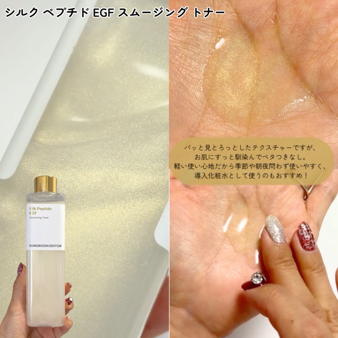 シルク ペプチド EGF ハートフィットボリューム リフティング アンプル/SUNGBOON EDITOR（成分エディター）/美容液を使ったクチコミ（3枚目）