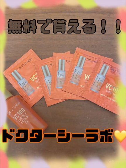 VC100ダブルリペアセラム/ドクターシーラボⓇ/美容液の人気ショート動画