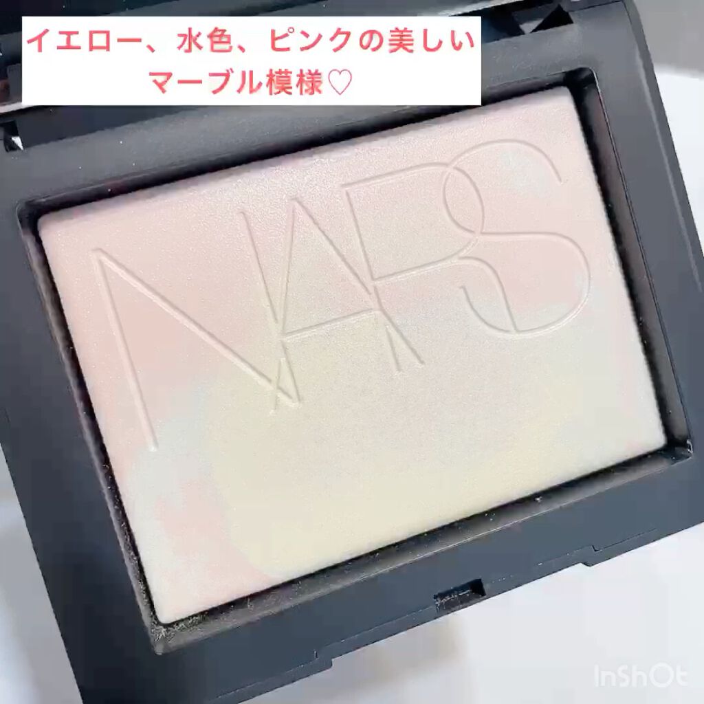 試してみた】ライトリフレクティング プリズマティックパウダー/NARS | LIPS 試してみた】ライトリフレクティング プリズマティックパウダー/NARS | LIPS