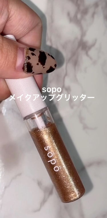 sopo メイクアップグリッターのクチコミ「＼グリッター好き集まれ✨💎／
💎【sopo：メイクアップグリッター】💎

🎨色味：03：シャン.....」（1枚目）