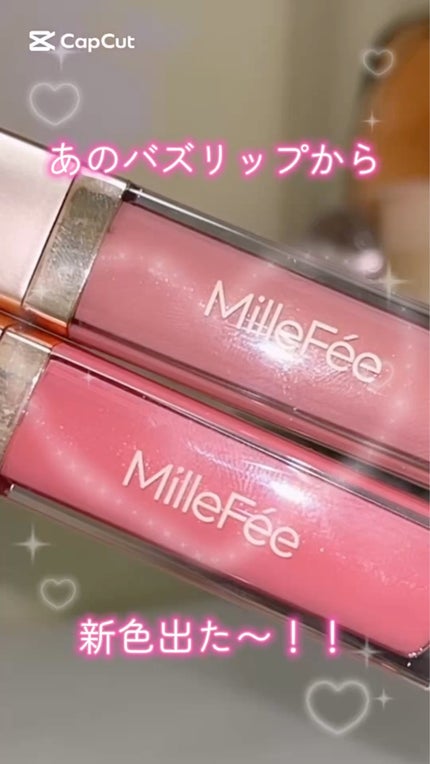 グラマラスリッププランパー/MilleFée/リッププランパーの人気ショート動画