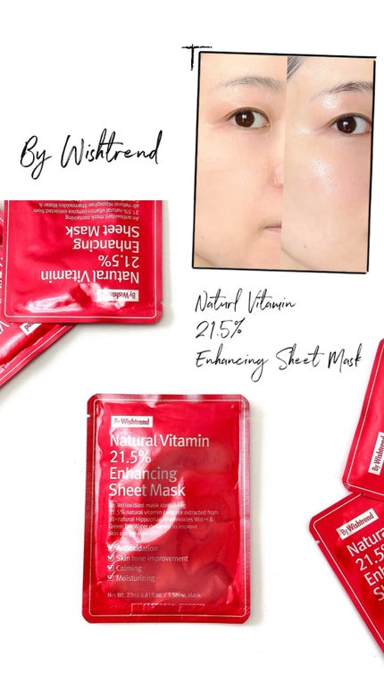 ナチュラルビタミン21.5インハンシーングシートマスク/By Wishtrend/シートマスク・パックの人気ショート動画