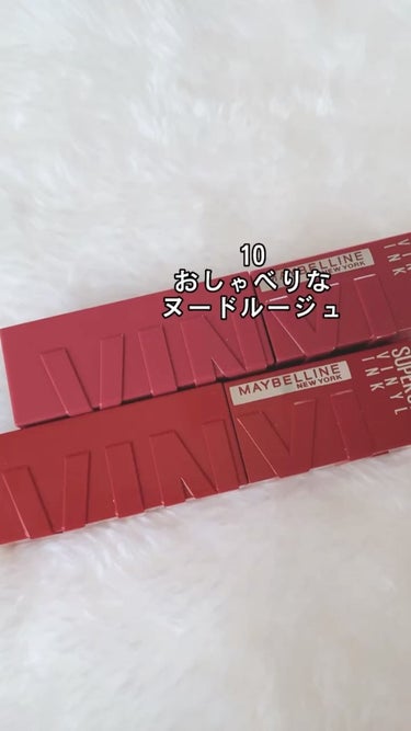 SPステイ ヴィニルインク 10 おしゃべりなヌードルージュ/MAYBELLINE NEW YORK/口紅を使ったクチコミ（1枚目）