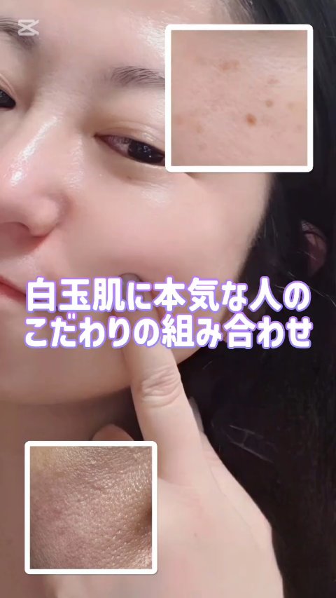 🤍徹底白玉肌ケア🤍

白玉肌に本気な人って、何を使ってると思いますか..？🤔
 今一番オススメな組み合わせが…✨

こちらです！⇩⇩
 ナンバーズインの 
「5番集中美容液」x「5番クリーム」

ほんとに肌の印象が明るく見えるようにな