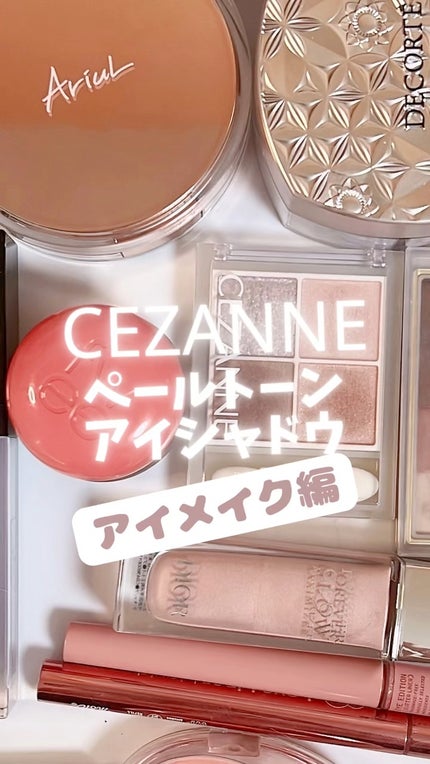 ペールトーンアイシャドウ/CEZANNE/アイシャドウの人気ショート動画