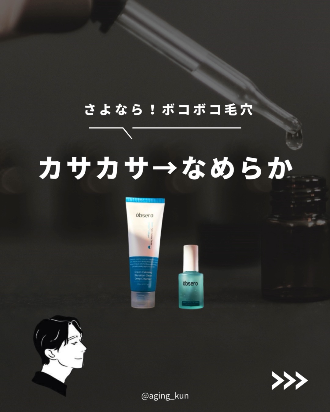 グリーンカーミングブルーレーションクリーンディープクレンザー/obsero/洗顔フォームを使ったクチコミ（1枚目）
