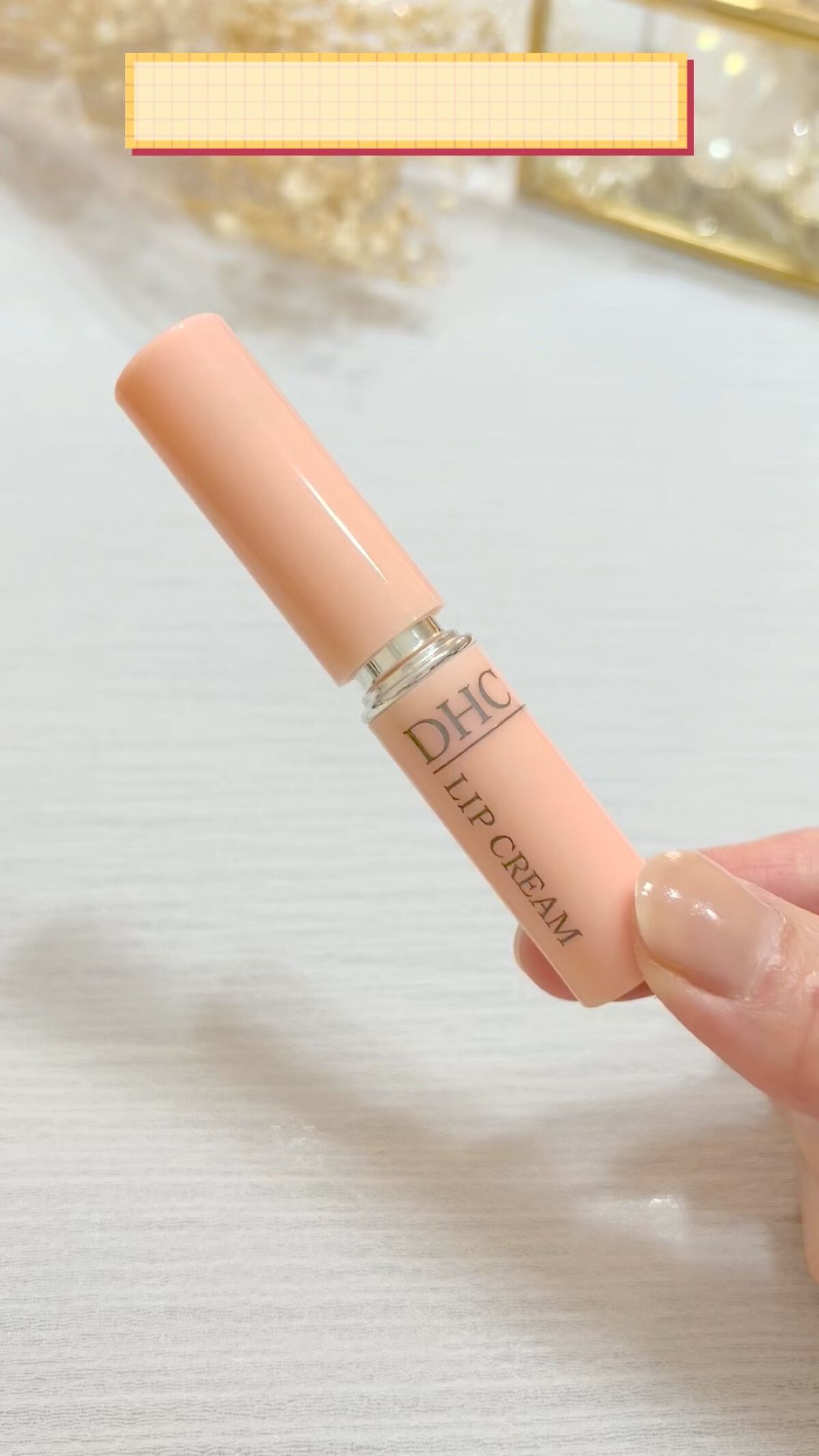 DHC 薬用リップクリーム/DHC/リップクリームの人気ショート動画