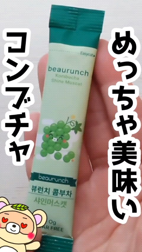 コンブチャ/ビューランチ/コンブチャの人気ショート動画