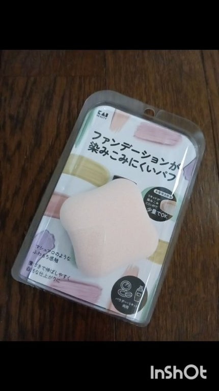 ファンデーションが染みこみにくいパフ/貝印/パフ・スポンジの人気ショート動画