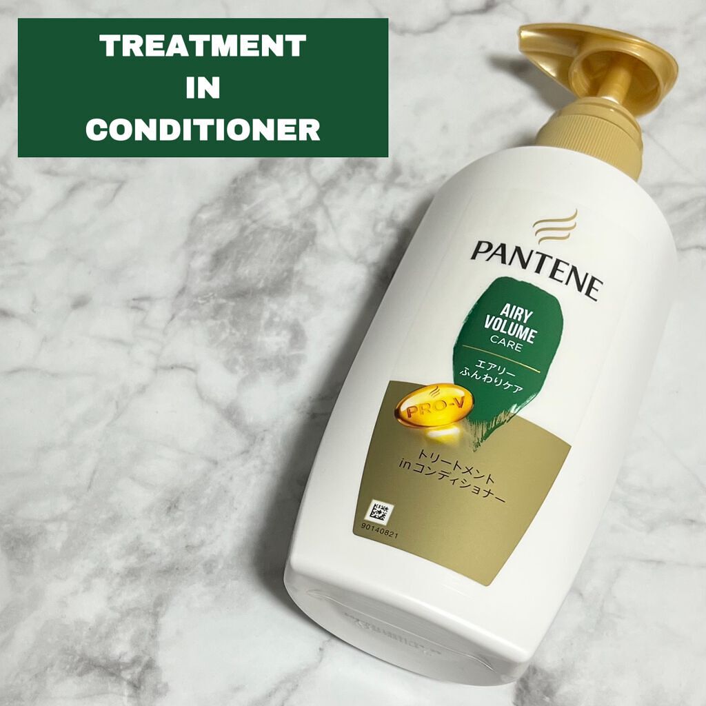 エアリーふんわりケア シャンプー／トリートメント in コンディショナー/パンテーン/市販シャンプーの動画クチコミ1つ目
