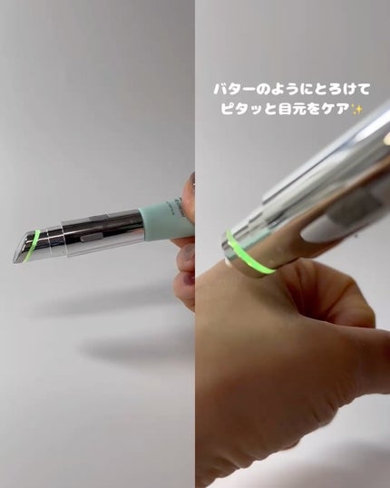 NMNプラスリフトアイクリーム/CHARDE/アイケア・アイクリームを使ったクチコミ(5枚目)