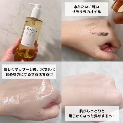 センテラ ライトクレンジングオイル/SKIN1004/オイルクレンジングを使ったクチコミ(2枚目)
