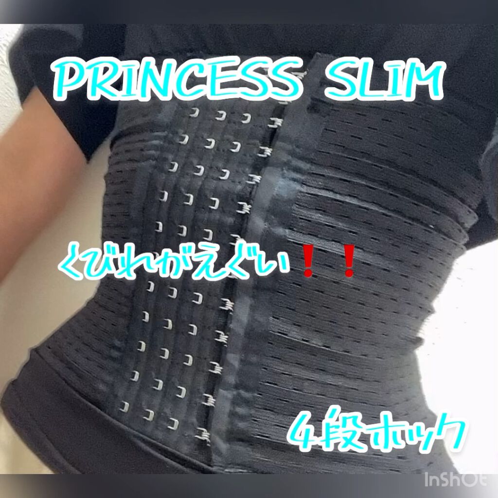 プリンセススリム/PRINCESS SLIM/ボディ・バスグッズの動画クチコミ1つ目