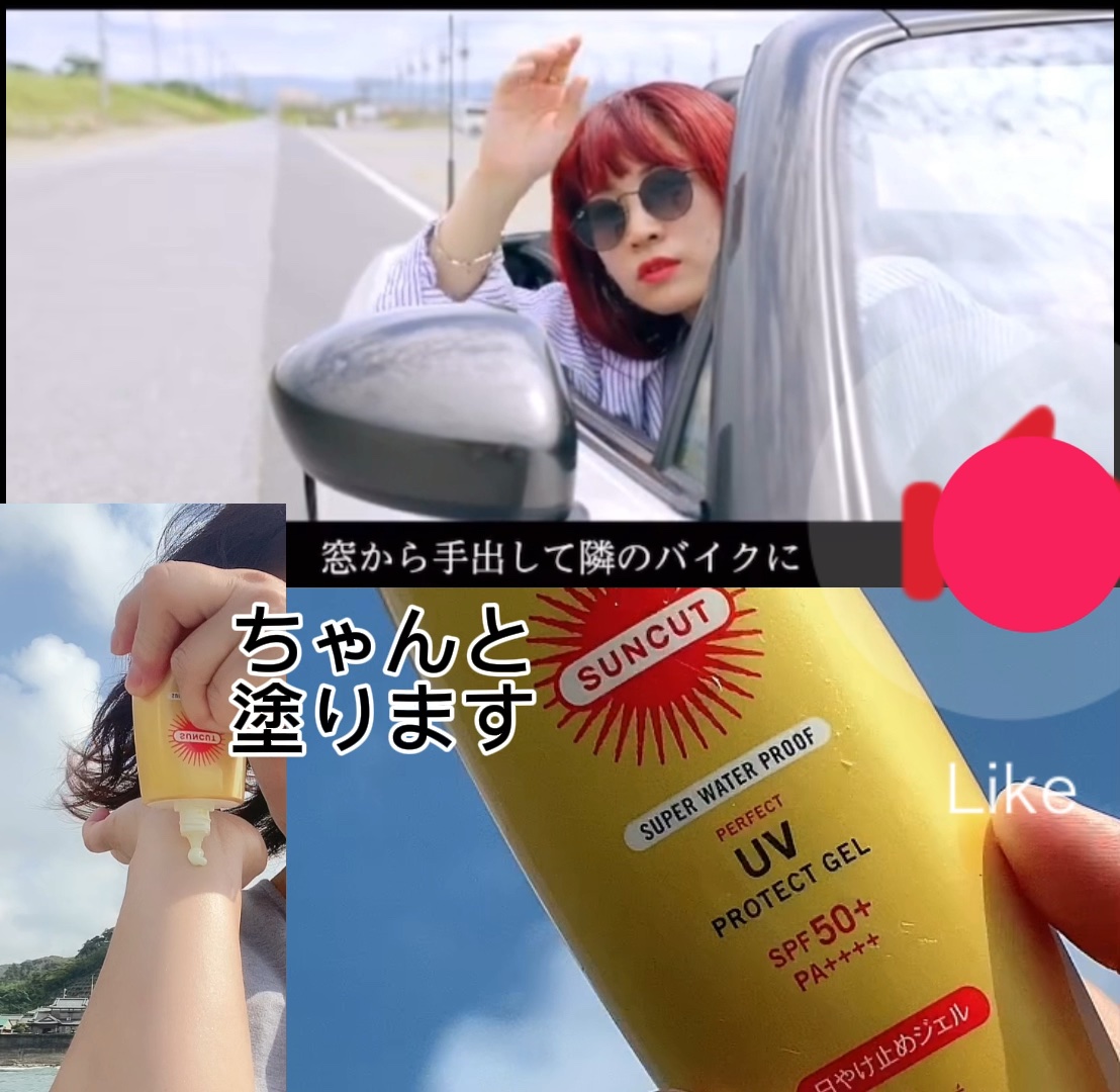 サンカットR パーフェクトUV ジェル/サンカット®/日焼け止めジェルの動画クチコミ1つ目