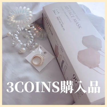 3COINS/3COINS/その他を使ったクチコミ（1枚目）